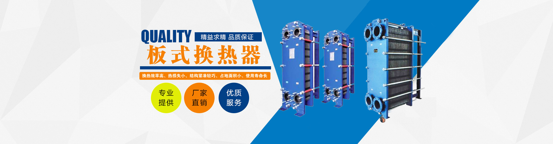 泰州市恒達換熱設備制造有限公司-泰州市恒達換熱設備制造有限公司,蒸發器,冷卻器,冷凝器